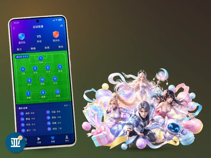 下载亚星官网 APP，随时开启精彩观赛